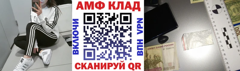 Амфетамин Premium Инта