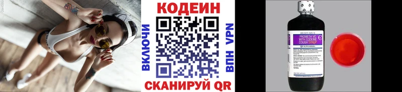 маркетплейс как зайти  цена   Инта  Кодеиновый сироп Lean напиток Lean (лин) 