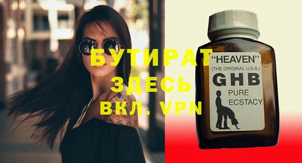бутират Володарск