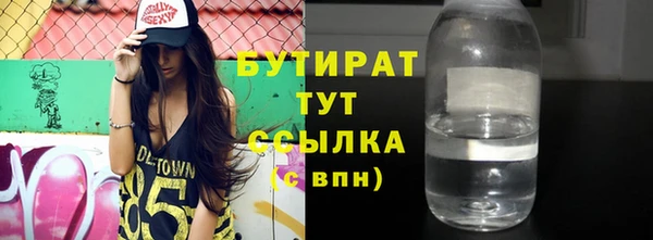 бутират Володарск