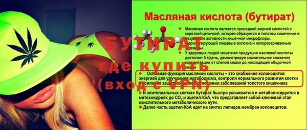 бутират Володарск