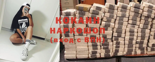 мяу мяу кристалл Волосово