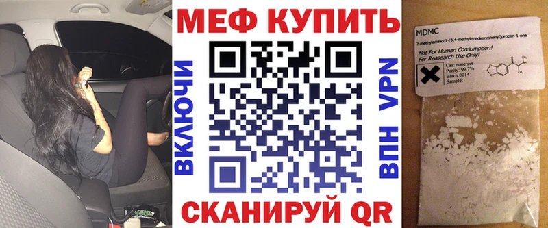 Меф  Инта